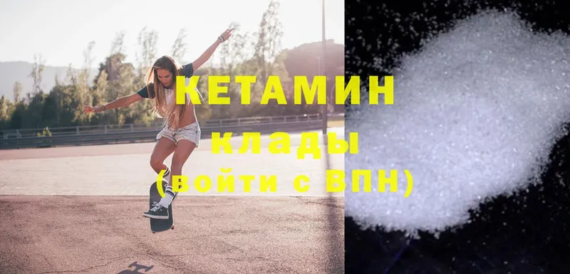 Кетамин ketamine  shop клад  Луховицы  купить  цена 